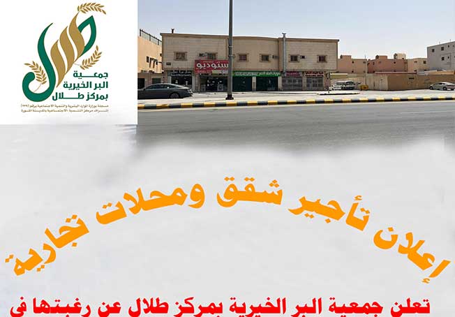 إعلان لإيجار العمارة الاستثمارية بالرياض