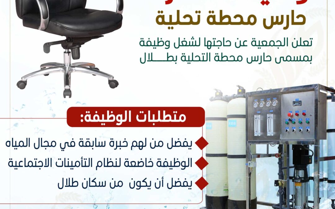 التزكية الثانية