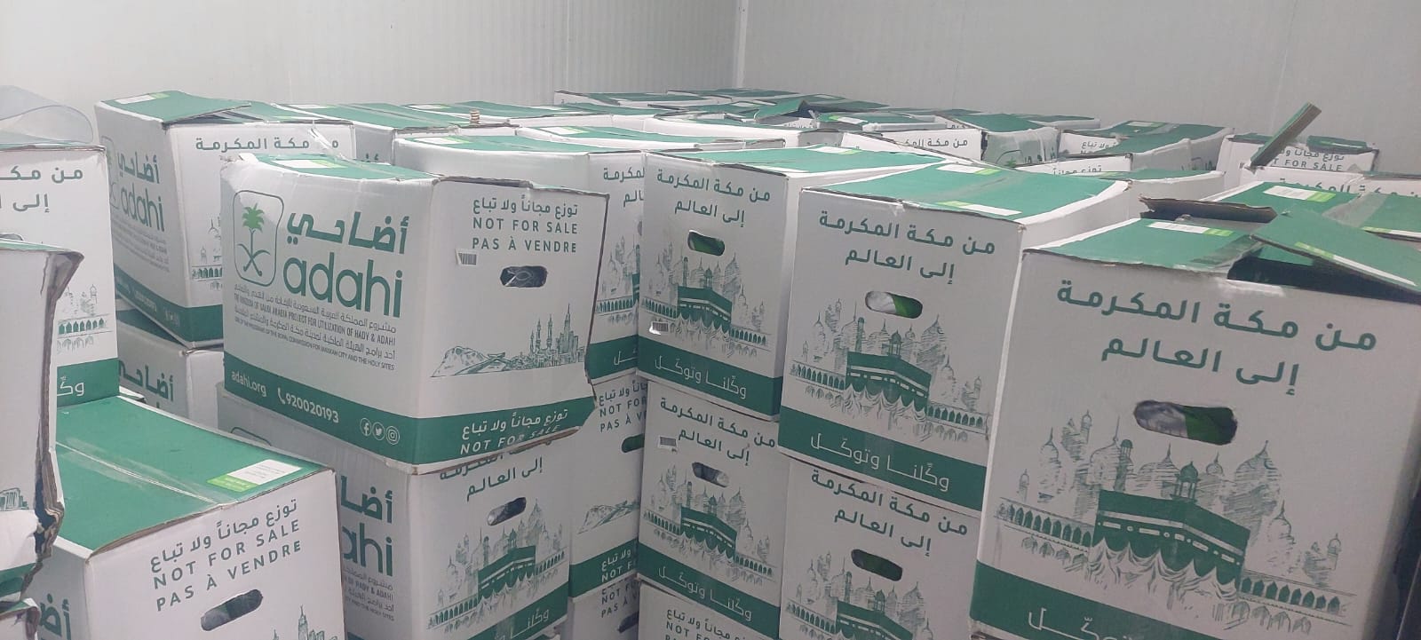 توزيع لحوم أضاحي 