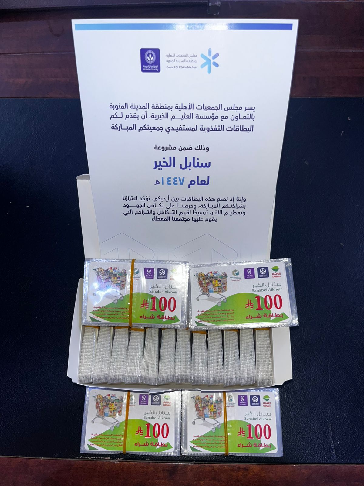 توزيع بطاقات سنابل الخير من مجلس الجمعيات الاهلية بالمدينة المنورة بالتعاون مع مؤسسة العثيم الخيرية